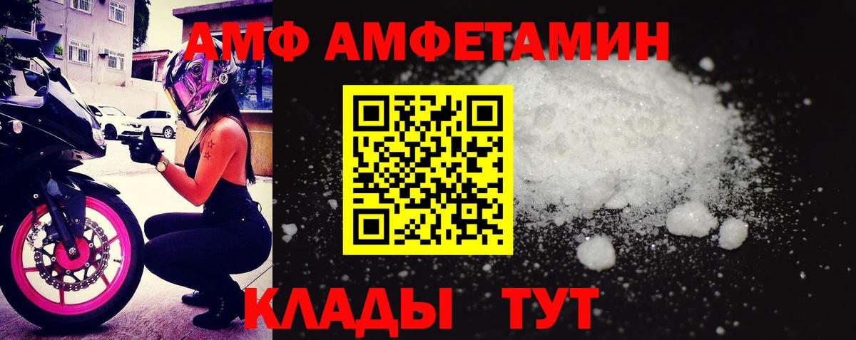 АМФЕТАМИН 97%  Вход с VPN  Амфетамин  Шелехов 