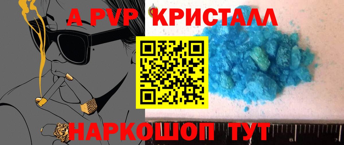 Шелехов  Alpha-PVP VHQ  Вход с VPN 