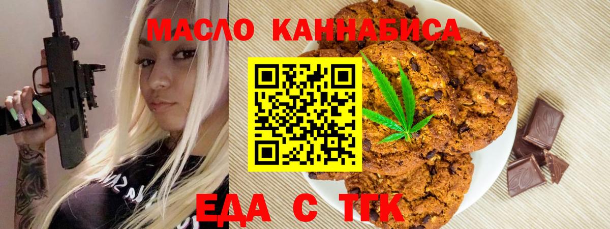Canna-Cookies конопля  Вход с VPN  Шелехов 