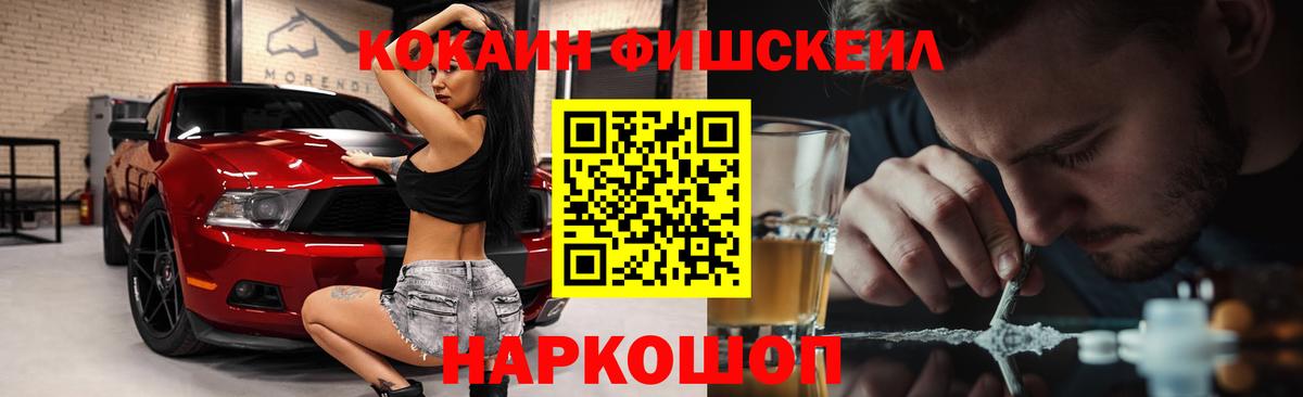 COCAIN 97% Шелехов