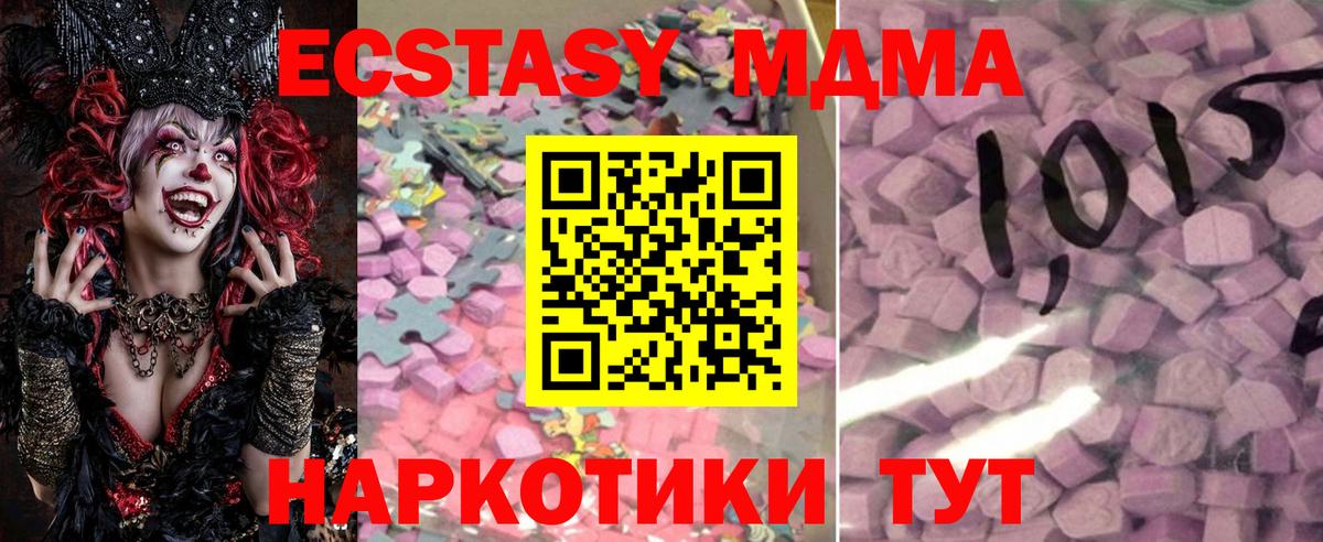 Ecstasy 280мг Шелехов
