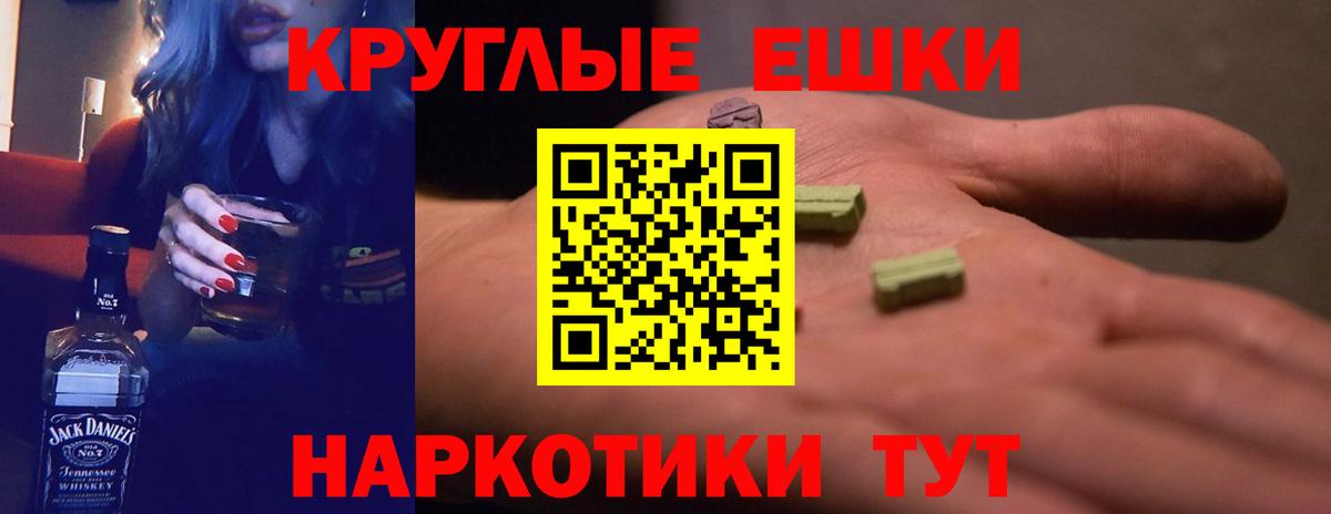 ЭКСТАЗИ VHQ  Ecstasy 300 mg  Ecstasy  Шелехов  Вход с VPN 