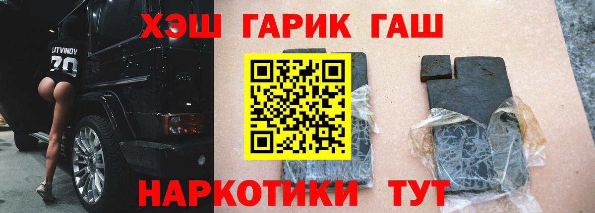 ГАШ Premium Шелехов