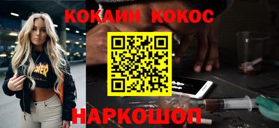 мяу мяу кристалл Краснодар