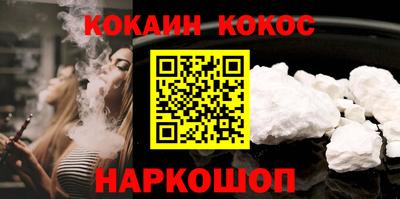 COCAINE Краснознаменск