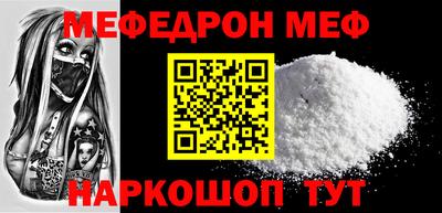 мяу мяу кристалл Краснодар