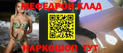мяу мяу кристалл Краснодар