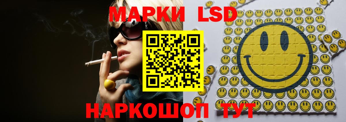 Лсд 25 экстази кислота  ЛСД экстази кислота  Вход с VPN  Шелехов 
