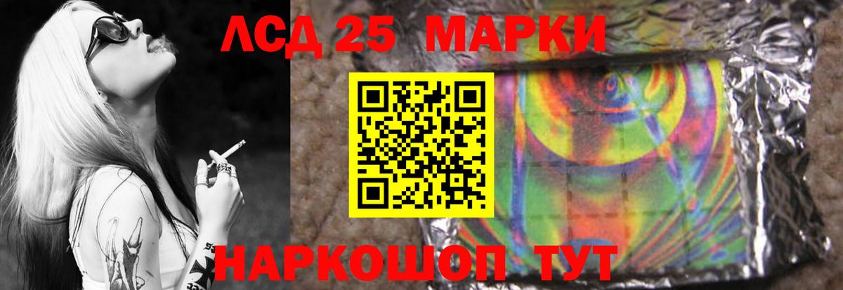ЛСД экстази кислота Шелехов