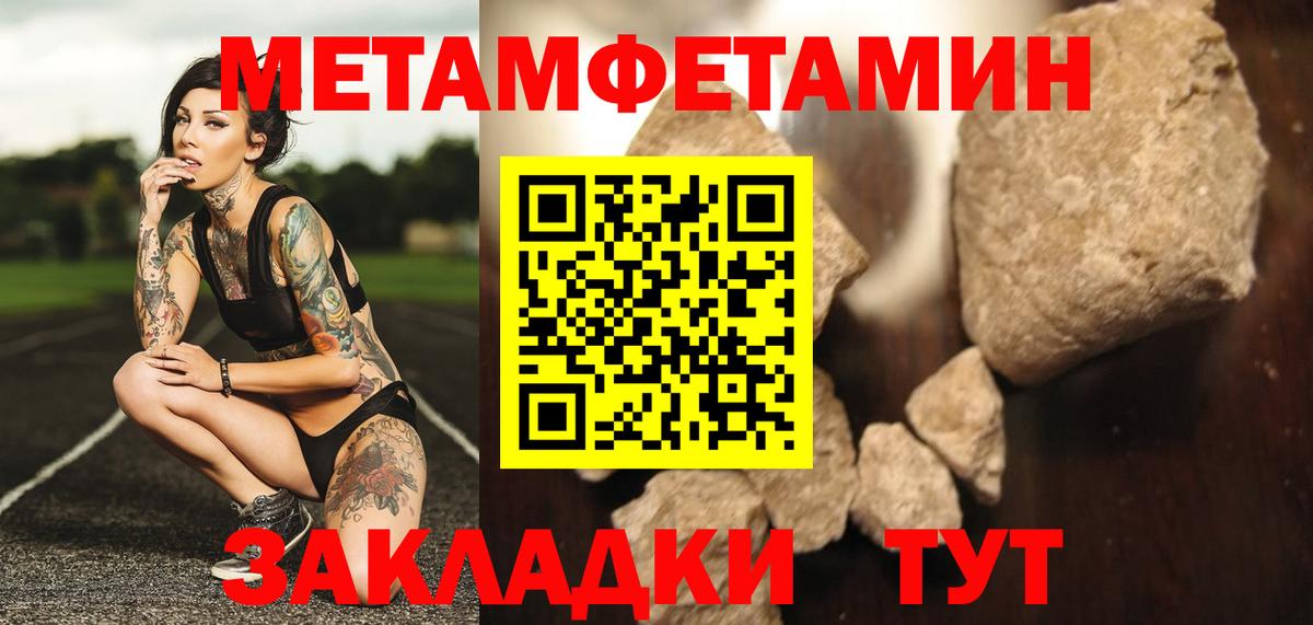Шелехов  Первитин кристалл  Вход с VPN 