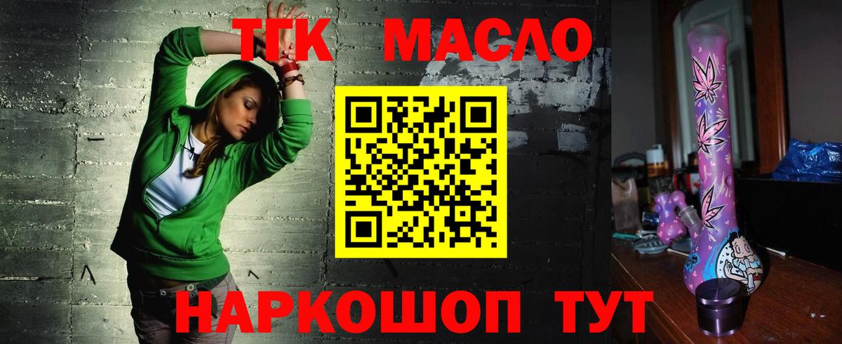 Шелехов  Дистиллят ТГК концентрат  Дистиллят ТГК THC oil  Вход с VPN 